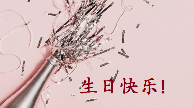 Chúc mừng sinh nhật tiếng Trung con cái